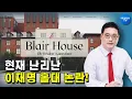 Download Lagu [변희재의 긴급논평] 현재 난리난 이재명 홀대 논란