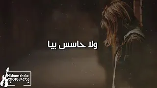عمرو دياب عارف حبيبي حالات واتس حزينه دندنها