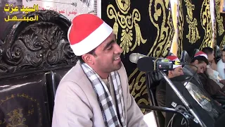 أصغر قارئ مصرى يبدع ويغرد ويبهر جميع الحضور الشيخ محمود سرحان صانع البهجه 