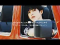 《和訳》No break - Crush ft Dynamic Duo