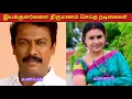 Lagu Actress who married to Directors |  இயக்குனர்களை திருமணம் செய்த நடிகைகள் மனைவி கணவன் | 