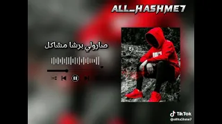 صارولي برشا مشاكل 20101207 