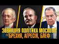 Download Lagu Зовнішня доктрина московії: знищити Україну, загарбати Європу | Олексій Мустафін