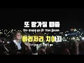 [TJ노래방 / 멜로디제거] 여행 - 볼빨간사춘기 / TJ Karaoke