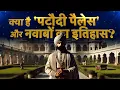 Pataudi palace History Nawabs of Pataudi History in hindi