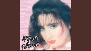 الوقت الضايع 