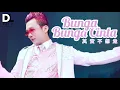 Download Lagu BUNGA BUNGA CINTA from 其实不想走 by Dede Loo