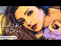 Angham - Bein El Benein / انغام - بين البينين
