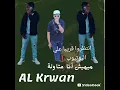 كليب محكمه ودخلنا علي المفرمه ( افتري و عوجلي شعره لورا ) عصام صاصا الكروان - توزيع كيمو الديب