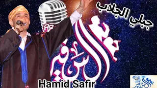 أغنية جبلية بعنوان جبلي الجلاب 