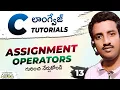 13 Assignment Operators in C-Language Telugu Compound Shorthand Assignment Operators