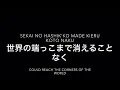 Dream Lantern (夢灯籠) - RADWIMPS (歌詞/lyrics)
