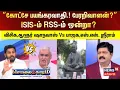 Lagu Sollathigaram | ”கோட்சே பயங்கரவாதி.! பேரறிவாளன் பயங்கரவாதியா?” - ISIS-ம் RSS-ம் ஒன்றா?