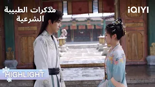 مختارات من أجمل اللحظات الحلقة 27 28 مذكرات الطبيبة الشرعية Coroner S Diary IQIYI Arabic 