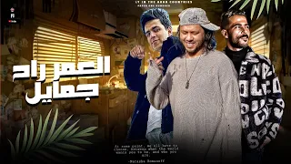 العمر راح جمايل من شئلشه و الكروان و عبســلام شوف بنفسك كمية الحظ الي هنـاا 