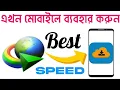 Download Manager IDM For Android Fast Download App