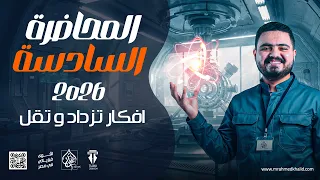 ماذا يحدث لقراءة الأميتر و الفولتميتر شرح اسطوري فيزياء تالته ثانوي 2026 