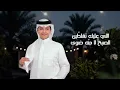 فهد بن غرمان ومحمد بن غرمان - لبيه (حصرياً) | 2026