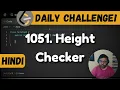 1051 Height Checker sorting leetcode daily challenge DSA Hindi