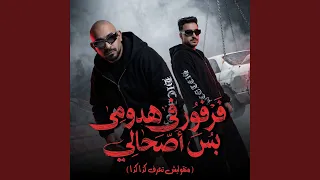 فرفور فى هدومى بس اصحالي   متقوليش تعرف كذا كذا   دندنها