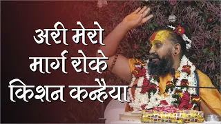  by shri rajendra das ji maharaj