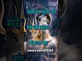 Download Lagu Akaal mrutyu mare Jo kam kare chandal ka | Mahadev status | Mahakal status | #mahadev #bhagwan #shiv
