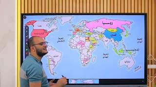 الدولة تعريفها وانواعها جغرافيا الصف الثالث الثانوى م هشام اشرف ثانوية عامة ادبي  الدولة تعريفها وانواعها جغرافيا الصف الثالث الثانوى م هشام اشرف ثانوية عامة ادبي