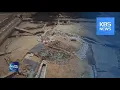 Download Lagu HISTORIC RELIC DISCOVERED DURING EXCAVATION / KBS뉴스(News)