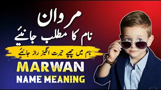 Marwan Name Meaning In Urdu | Marwan Naam Ka Matlab | مروان نام کا مطلب