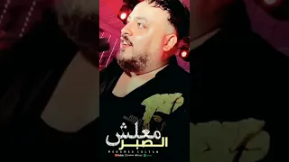انا مش عايز غير الستر ولقمه حلال مهرجان محمد سلطان  حالات واتس دندنها