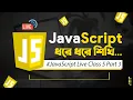 JavaScript Live Class 5 Part 2 JavaScript Functions Syntax SoroBindu