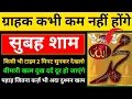 Download Lagu Dukaan aur makaan mein barkat ki dua | सिर्फ़ 2 मिनट चला दे | Dua e rozi | Morning dua #rizqmnbarkat
