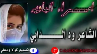 ودالدابي ومحمد الطيب 