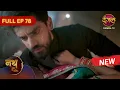 Nath Zewar Ya Zanjeer | New Full Episode 78 | Dangal TV