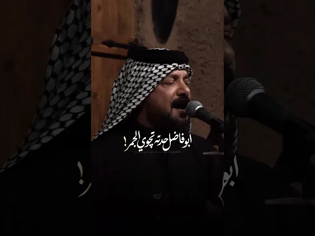 ⁣حال الامام العباس عند مقـ.تل والده الامام علي (ع) وگف يم اجدامك عيونه حمر  ! ملا قحطان البديري