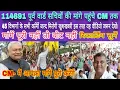 Download Lagu पूर्व वार्ड सचिवों की हो गई बल्ले-बल्ले 45विभागों के सभी कर्मियों जल्द मिलेगी खुशखबरी जल्द देखें #cm