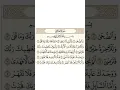 Download Lagu surah AD -DUHA #egzonibrahimi #quran #quranrecitation #surahduha #beautiful #trending #viral #shorts