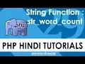 PHP Hindi Tutorial - 030