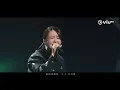 《CHILL CLUB》💙 JW王灝兒《神愛世人》《你離開之後》《Not Your Fault》