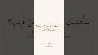 أ أ ه د يك ع ط ر ا و أ ن ت الن ف يس I Gift You A Flower Arabic Poem 