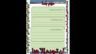 نماذج القرآن الكريم الصف الأول الثانوى ادبى علمى مهم جدا الكتاب المفتوح لن يوجد إلا على القناه 