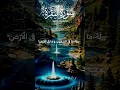 Download Lagu Ayatul Kursi ❤️ Beautiful Recitation📜 #ayatulkursi #shorts