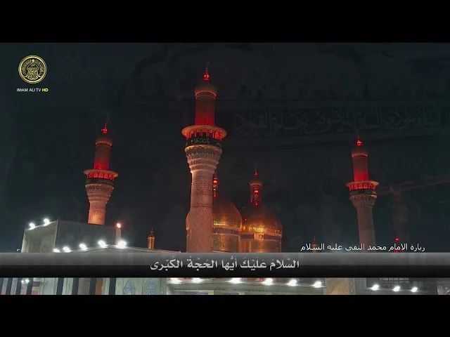 زيارة الإمام موسى الكاظم (عليه السلام)