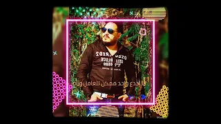 انا الشقيان غناء محمد سلطان جديده 