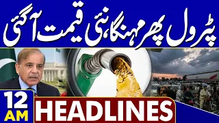 PTI Chairman Barrister Gohar Challenge KP Governor’s Rule & Emergency | Petrol Prices |12AM Headline