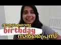 Download Lagu ഭാര്യക്കൊരു ബർത്ത് ഡേ  സർപ്രൈസ്‌ | Birthday Surprise Vlog#131