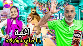 يوسف اخد مني الحلويات اغنية دندنها