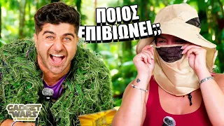 Θα Επιβιώσουμε στον Αμαζόνιο με Αυτά τα Gadgets; | Gadget Wars