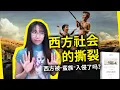 Download Lagu 【本期节目已经被人恶意举报！随时可能下架！请大家抓紧看！】《光明共和国》[西] 安德烈斯·巴尔瓦（República luminosa, by Andrés Barba）