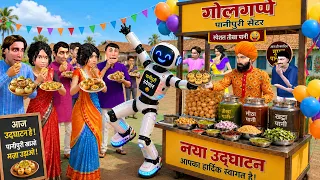 Dancing Robo Attracting Panipuri Customers Comedy Video Hindi Kahaniya